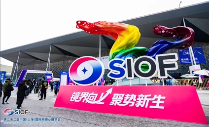La 22ª Fiera Internazionale dell'Ottica della Cina (Shanghai)
