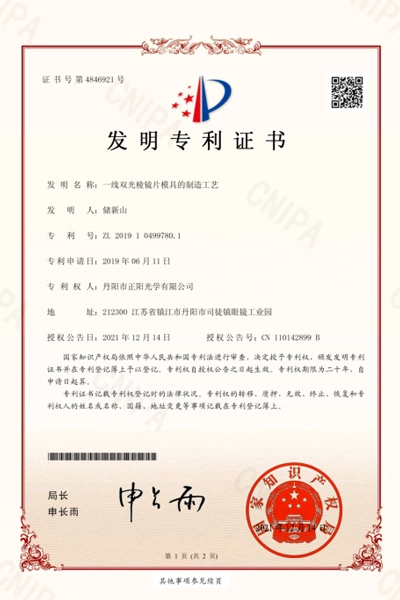 Certificato di brevetto d'invenzione del processo di fabbricazione dello stampo a doppia lente di prima linea.
